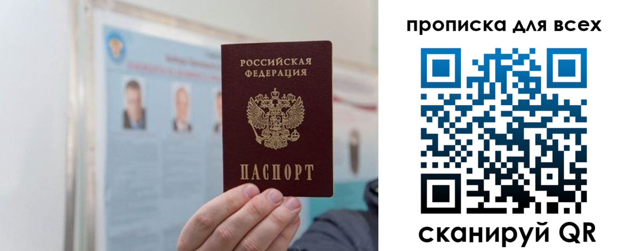 временная регистрация поиск в Бийске